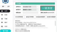 autobox工具箱 截图