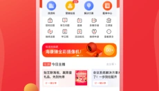 海康云商 截图