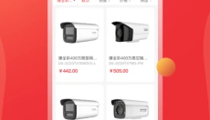 海康云商 截图