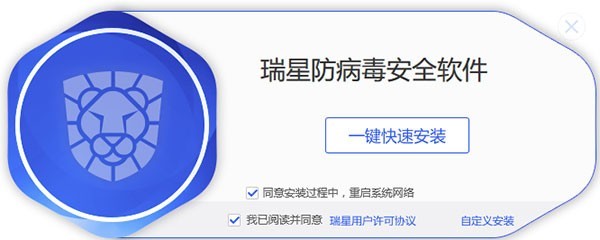 瑞星