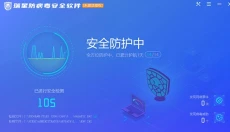 瑞星 截图