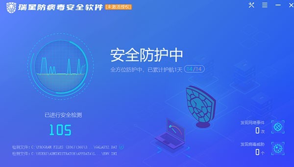 瑞星