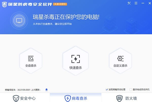 瑞星