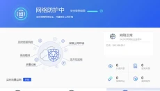 瑞星 截图