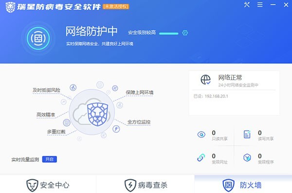 瑞星