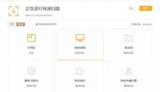 火绒安全 截图