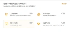 火绒安全 截图