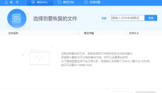 360文档卫士 截图