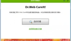 大蜘蛛杀毒软件 截图