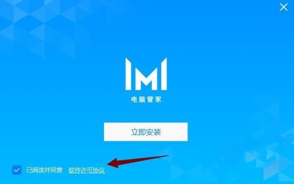 huawei电脑管家