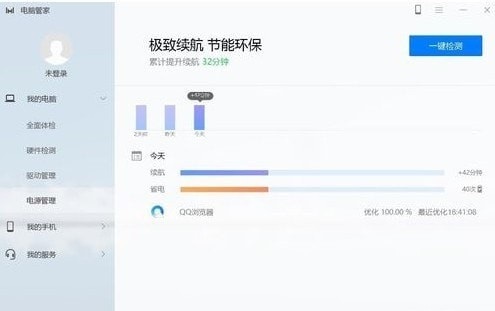 huawei电脑管家