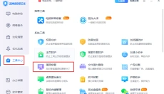 2345安全卫士 截图