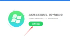 2345安全卫士 截图