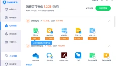 2345安全卫士 截图