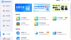 2345安全卫士 截图
