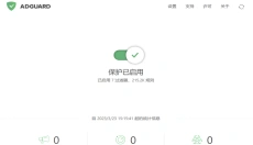 AdGuard 截图