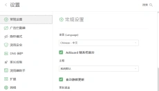AdGuard 截图