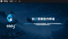 Easy Anti Cheat 截图