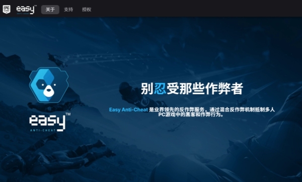 Easy Anti Cheat
