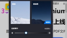 360极速浏览器电脑版 截图