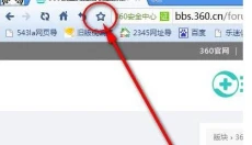 360极速浏览器电脑版 截图