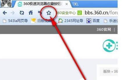 360极速浏览器电脑版 360极速浏览器电脑版
