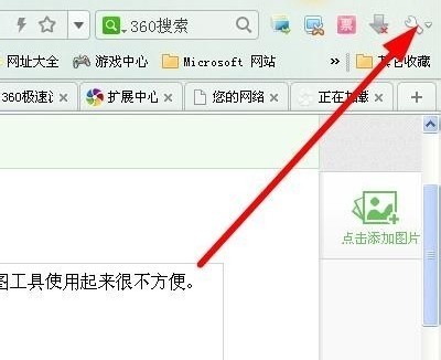360极速浏览器pc版 360极速浏览器电脑版