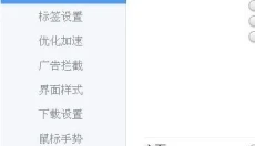360极速浏览器电脑版 截图