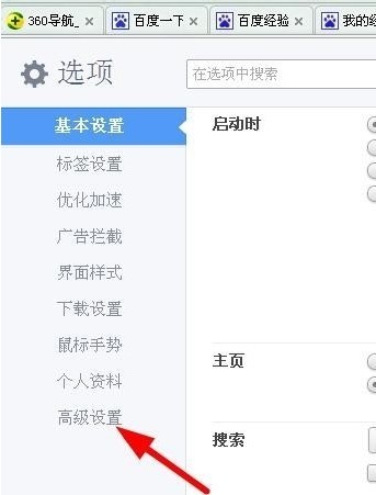 360极速浏览器电脑版下载 360极速浏览器电脑版