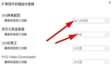 360极速浏览器电脑版 截图
