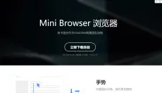 Mini Browser浏览器 截图