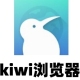 kiwi浏览器