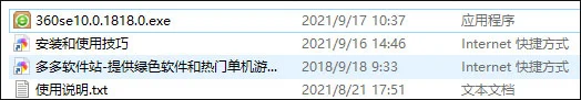 360国密浏览器 截图