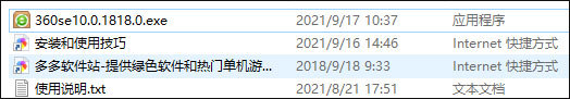 360国密浏览器