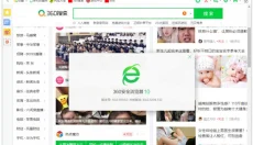 360国密浏览器 截图