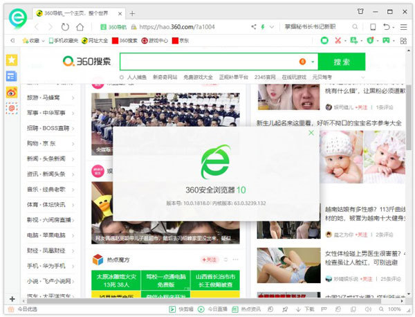 360国密浏览器