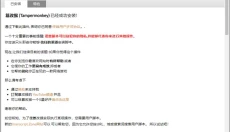 油猴浏览器 截图