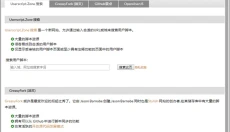 油猴浏览器 截图