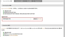 油猴浏览器 截图