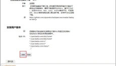 油猴浏览器 截图