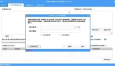 光年百度关键词工具 截图