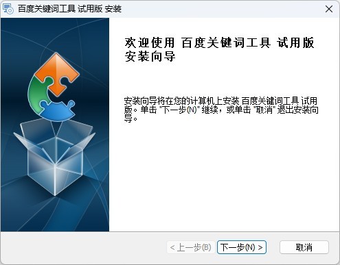 光年百度关键词工具
