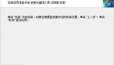 光年百度关键词工具 截图
