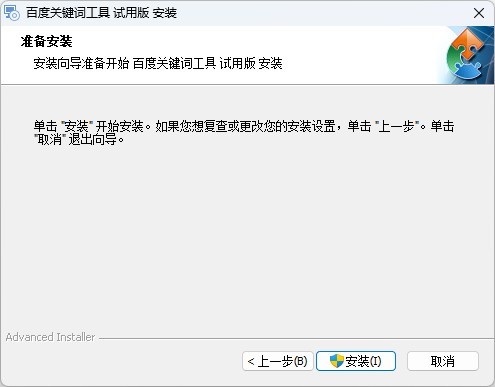 光年百度关键词工具