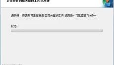 光年百度关键词工具 截图