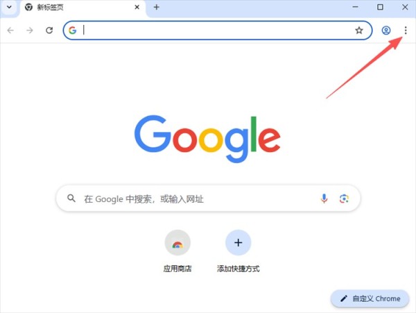 Chrome浏览器