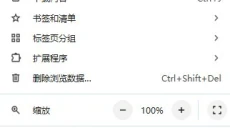 Chrome浏览器 截图