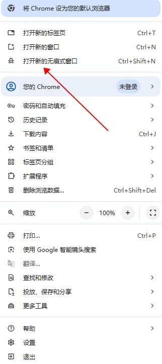 Chrome浏览器