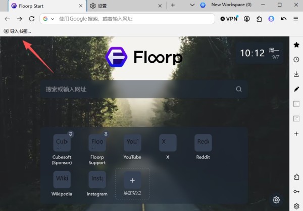 Floorp浏览器