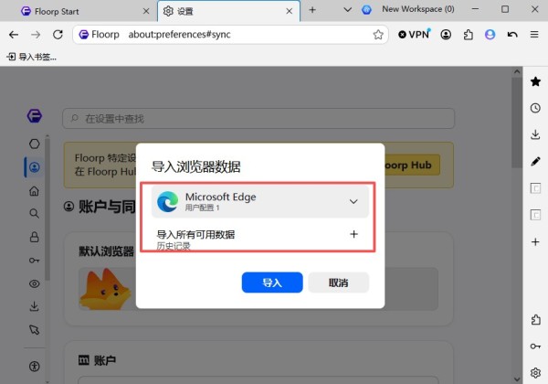 Floorp浏览器